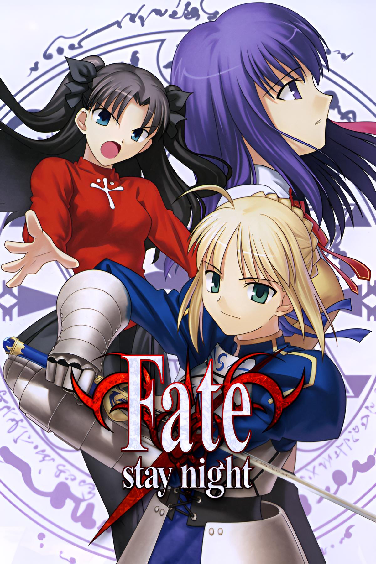 Fate/stay night box cover