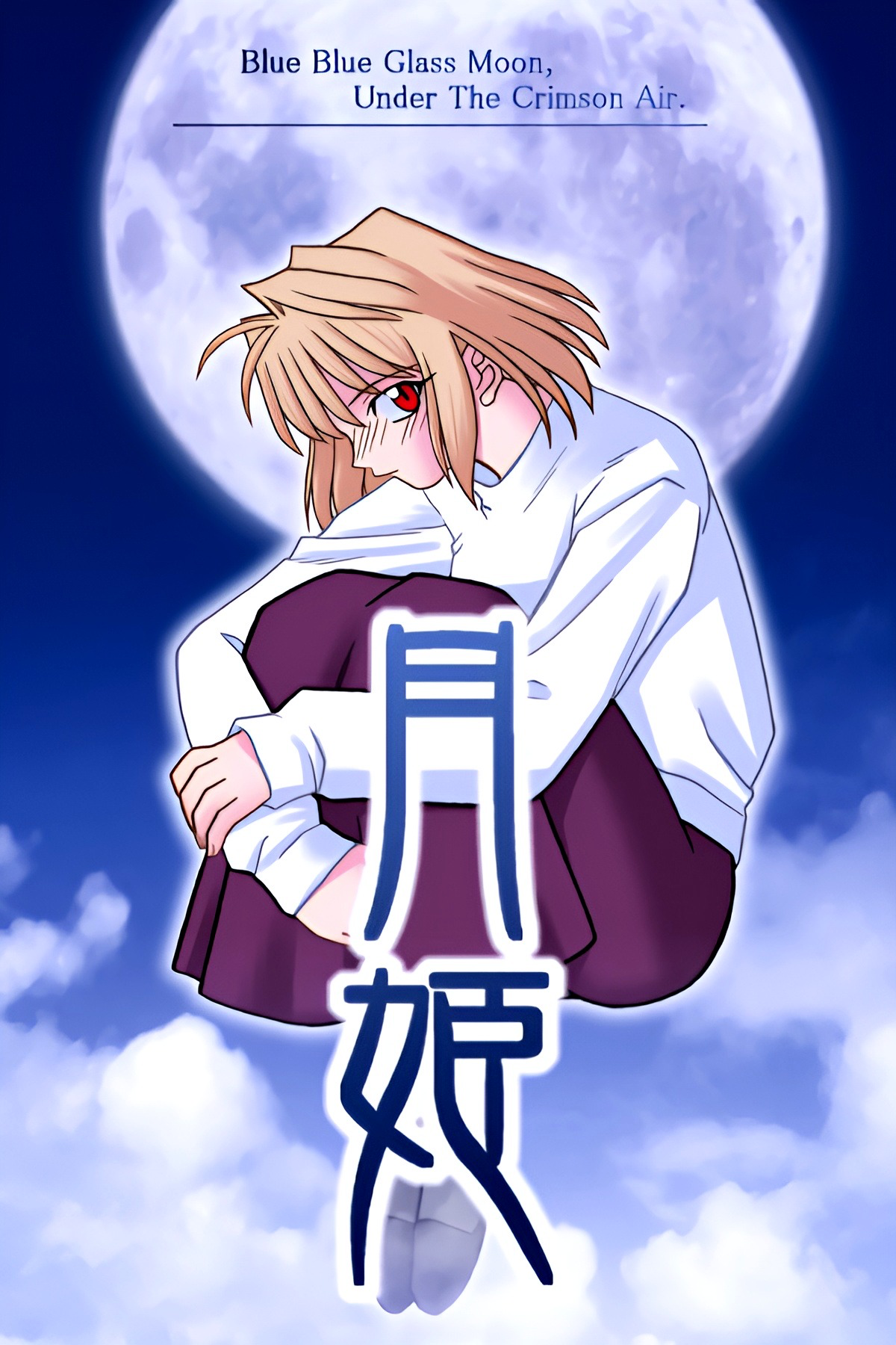 tsukihime box cover